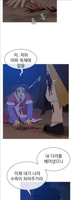 봉우리 27화 3