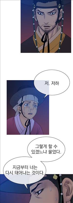 봉우리 27화 4