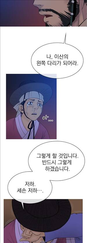 봉우리 27화 5