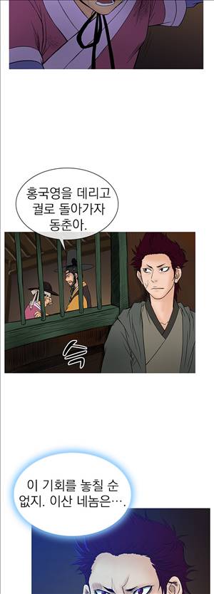 봉우리 27화 6