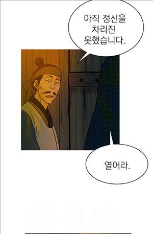 봉우리 37화 4