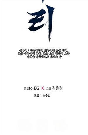 봉우리 37화 7