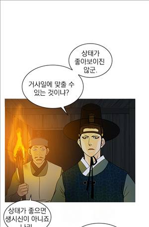 봉우리 37화 8