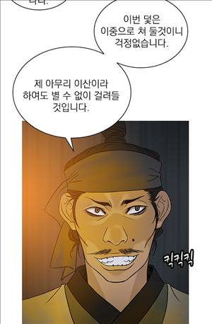 봉우리 37화 9