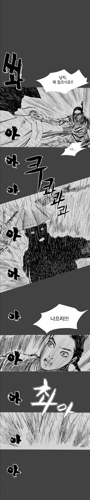 자귀 9화 1