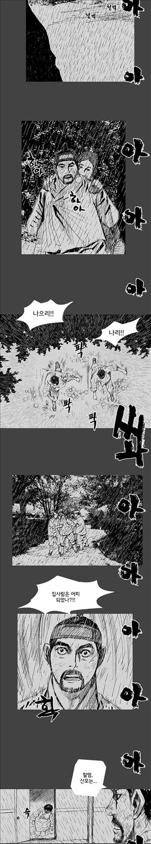 자귀 9화 3