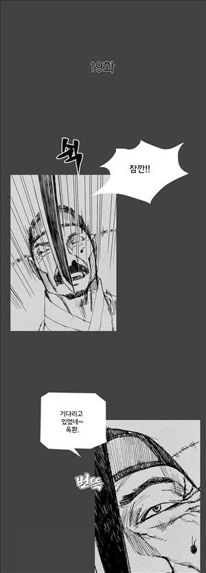자귀 19화 3