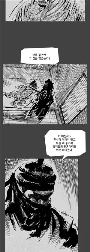 자귀 19화 5