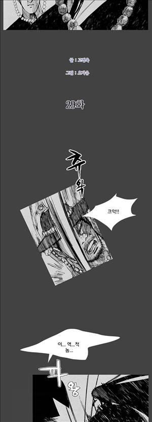 자귀 29화 3