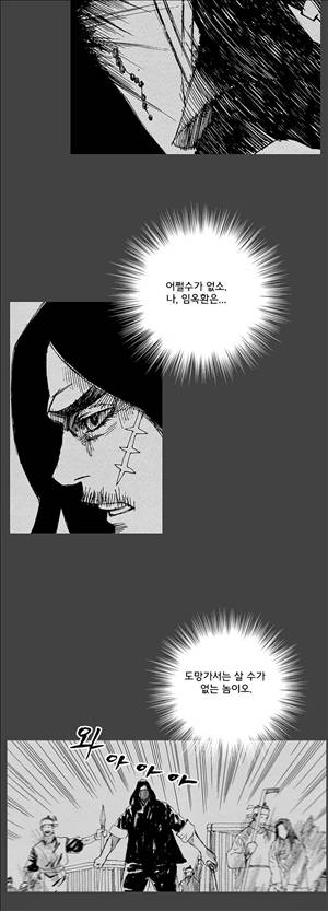 자귀 29화 4