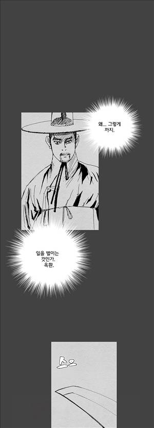 자귀 29화 5