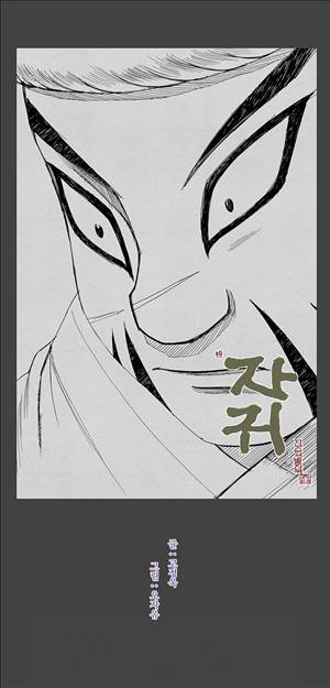 자귀 39화 3