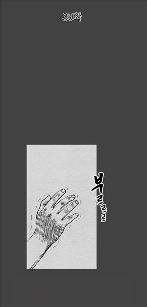 자귀 39화 4