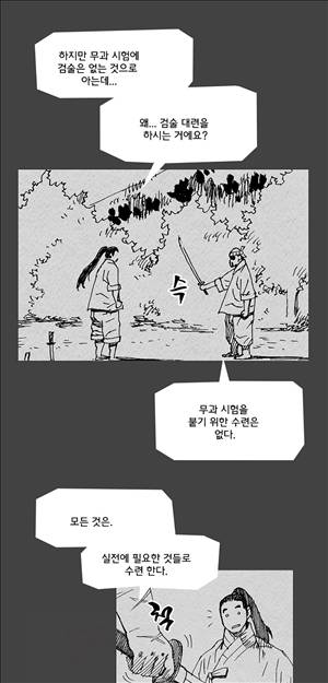 자귀 39화 7