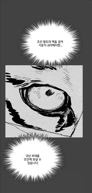 자귀 49화 1