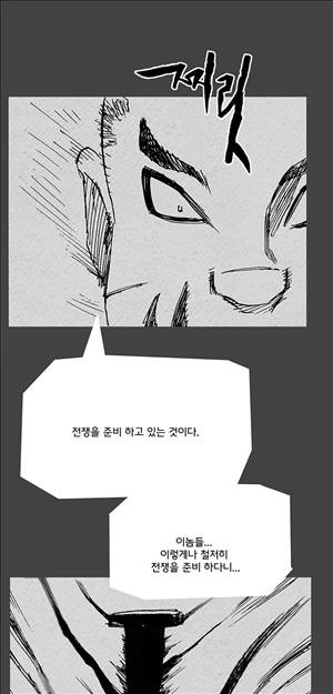 자귀 49화 2