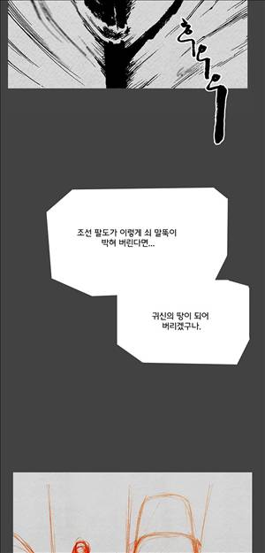 자귀 49화 3