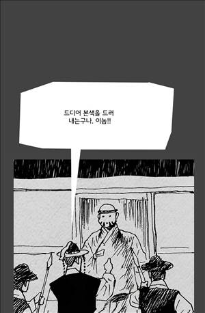 자귀 59화 4