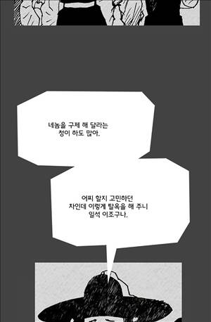 자귀 59화 5