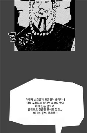 자귀 59화 6