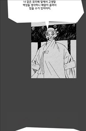 자귀 59화 8