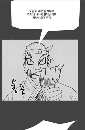 자귀 59화 9