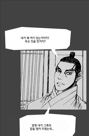 자귀 70화 1
