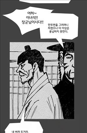 자귀 70화 2