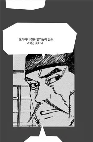 자귀 70화 3