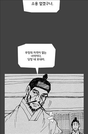 자귀 70화 4