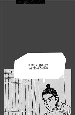 자귀 70화 6
