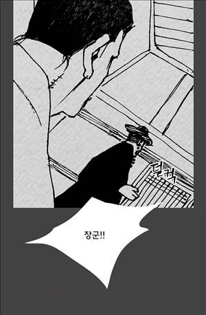 자귀 70화 8