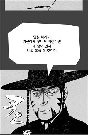 자귀 80화 2