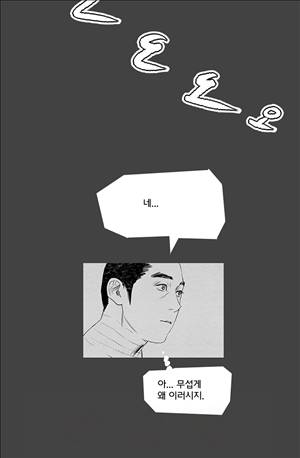 자귀 80화 3