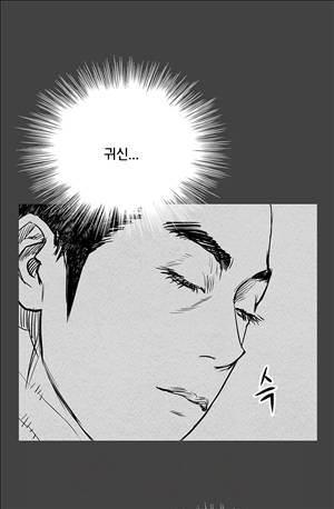 자귀 80화 4