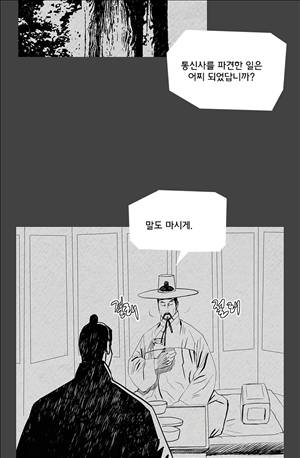 자귀 80화 7