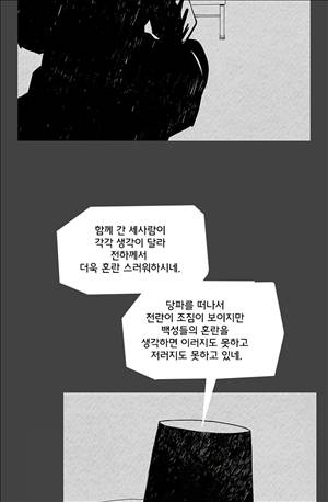 자귀 80화 8