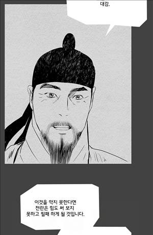자귀 80화 10