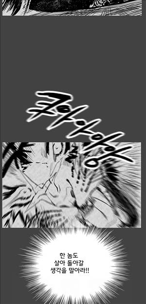 자귀 90화 3