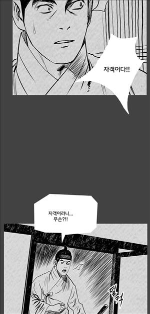 자귀 90화 7