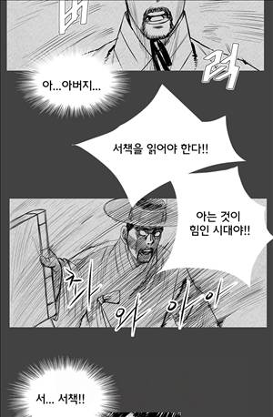 자귀 100화 3
