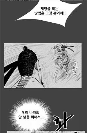 자귀 110화 2