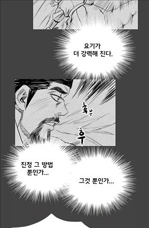 자귀 110화 5