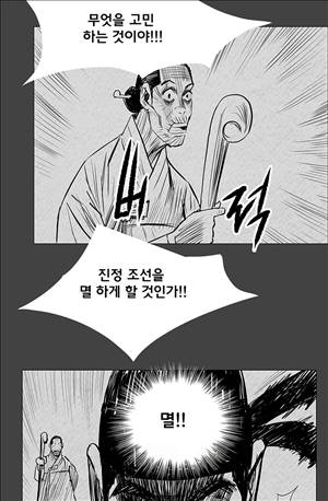 자귀 110화 6