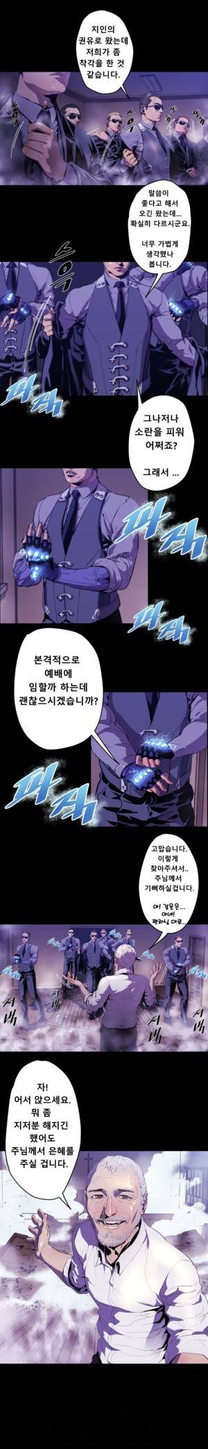 밸런스 9화 - 1장 9절 4