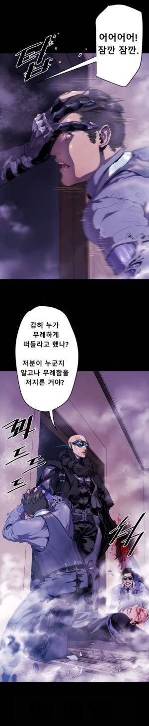 밸런스 9화 - 1장 9절 10