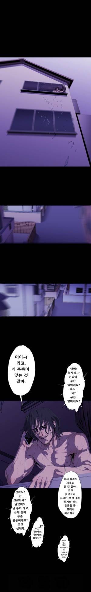 밸런스 19화 - 2장 3절 1