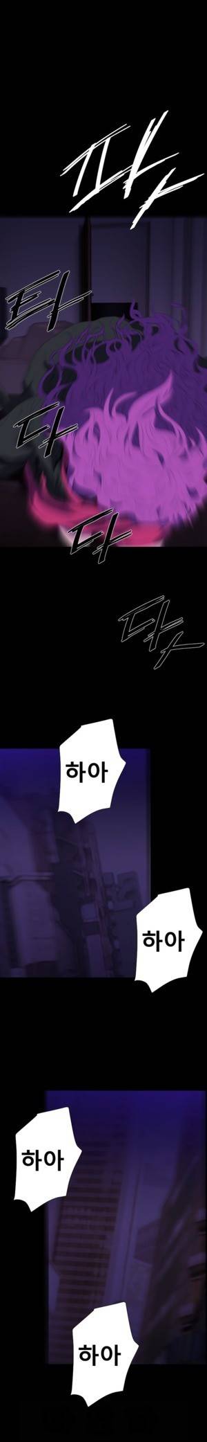 밸런스 29화 - 2장 13절 3