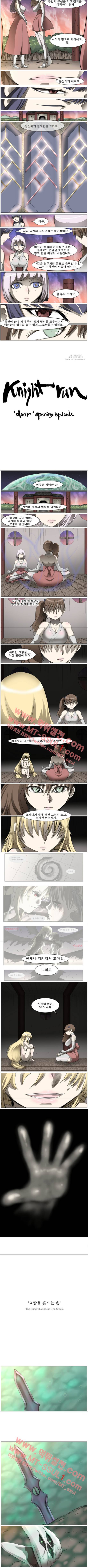나이트런 EX문 오프닝 83화 2