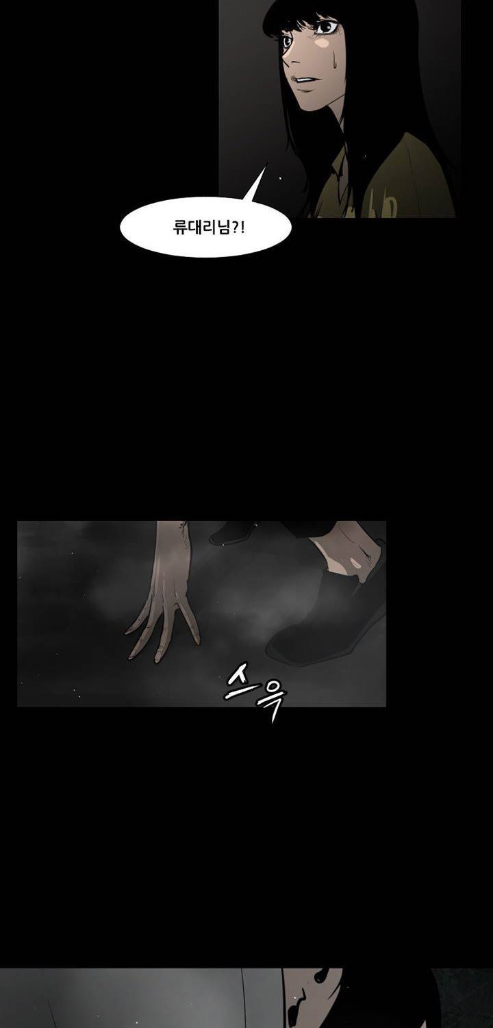 통 엣지 29화 2